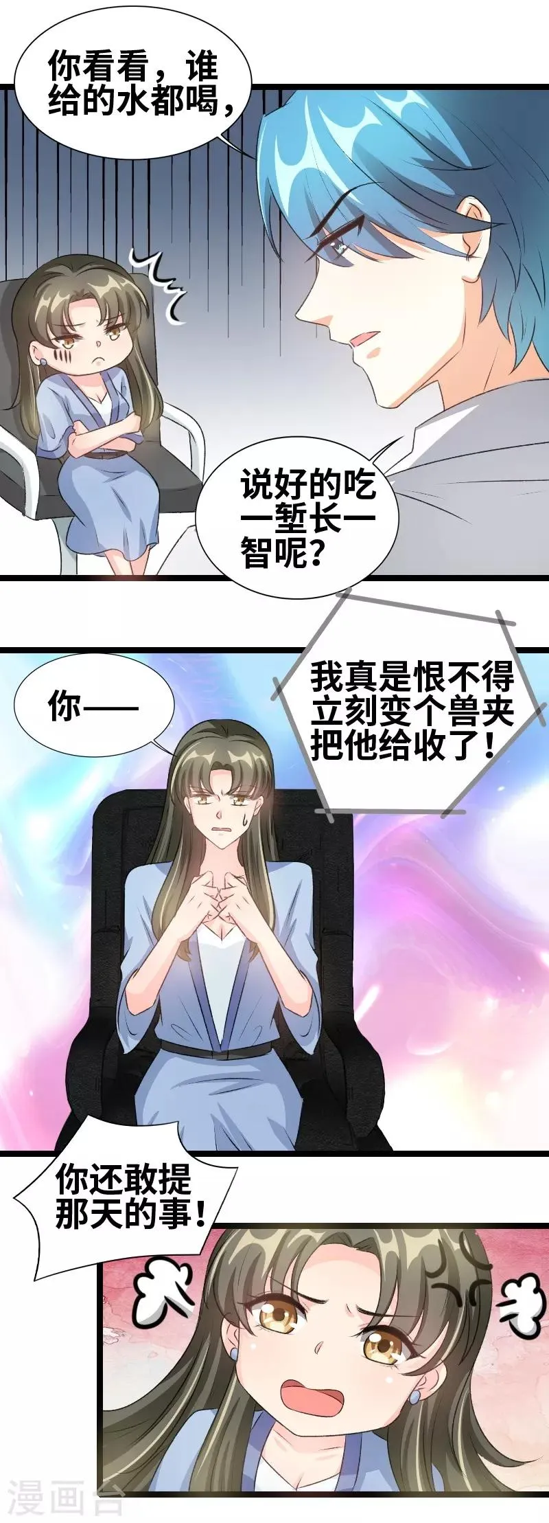 第75话 这是秘密 第18页