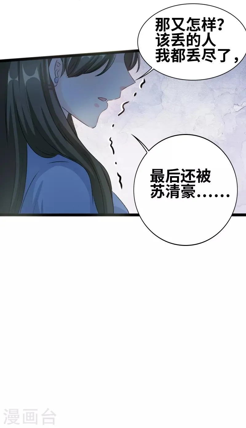 第75话 这是秘密 第20页