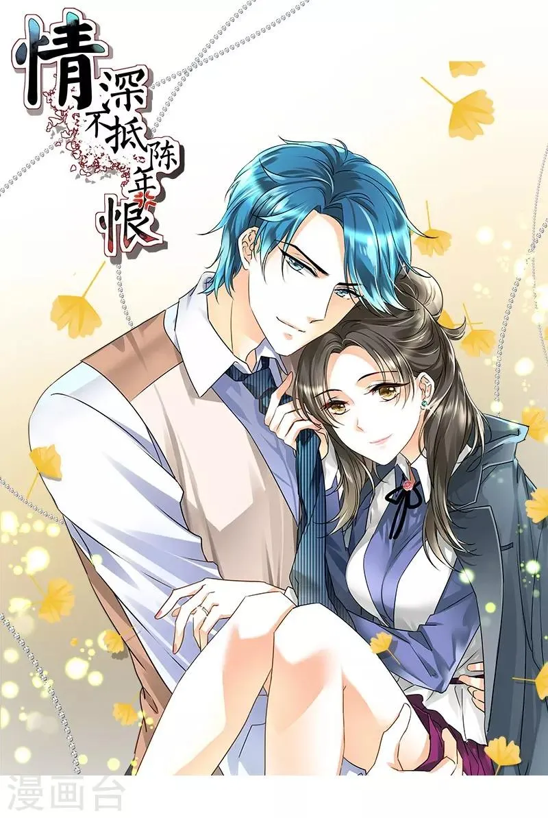 第78话 我说正经的 第1页