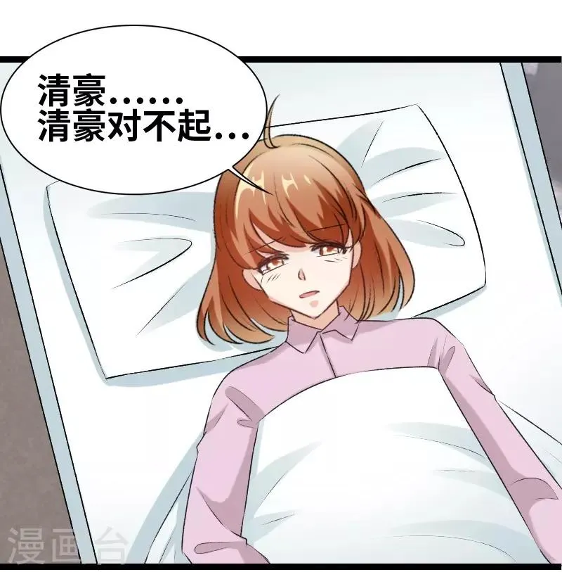 第78话 我说正经的 第3页