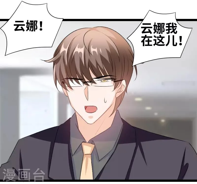 第78话 我说正经的 第4页
