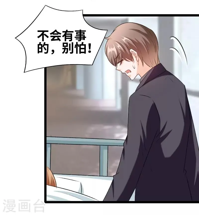 第78话 我说正经的 第5页