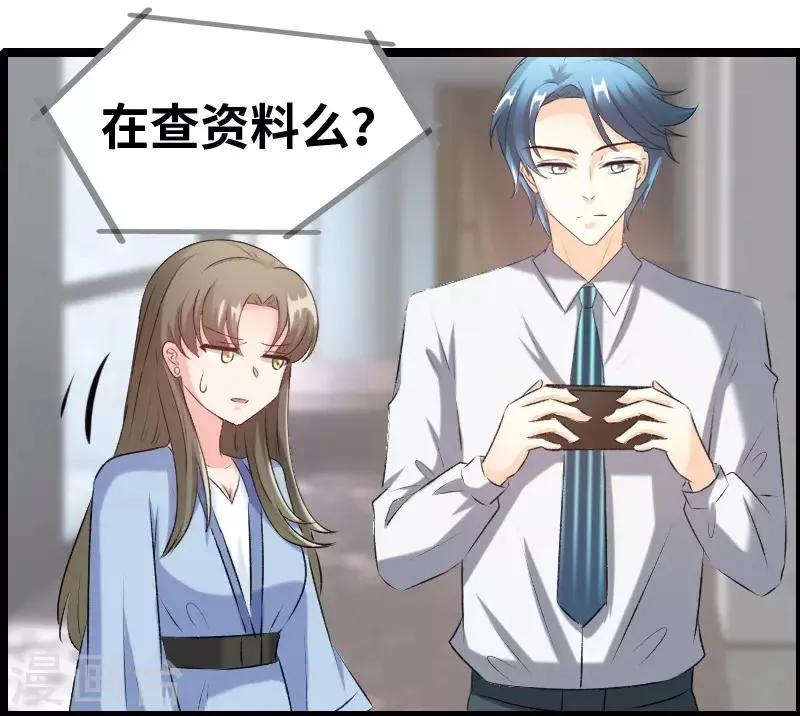 第78话 我说正经的 第9页