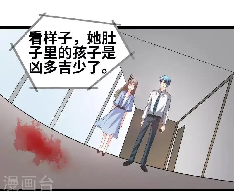 第78话 我说正经的 第11页