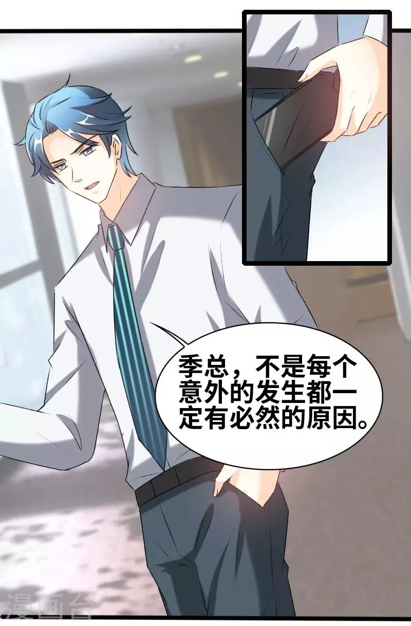 第78话 我说正经的 第12页