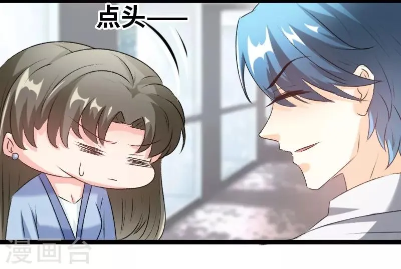 第78话 我说正经的 第16页