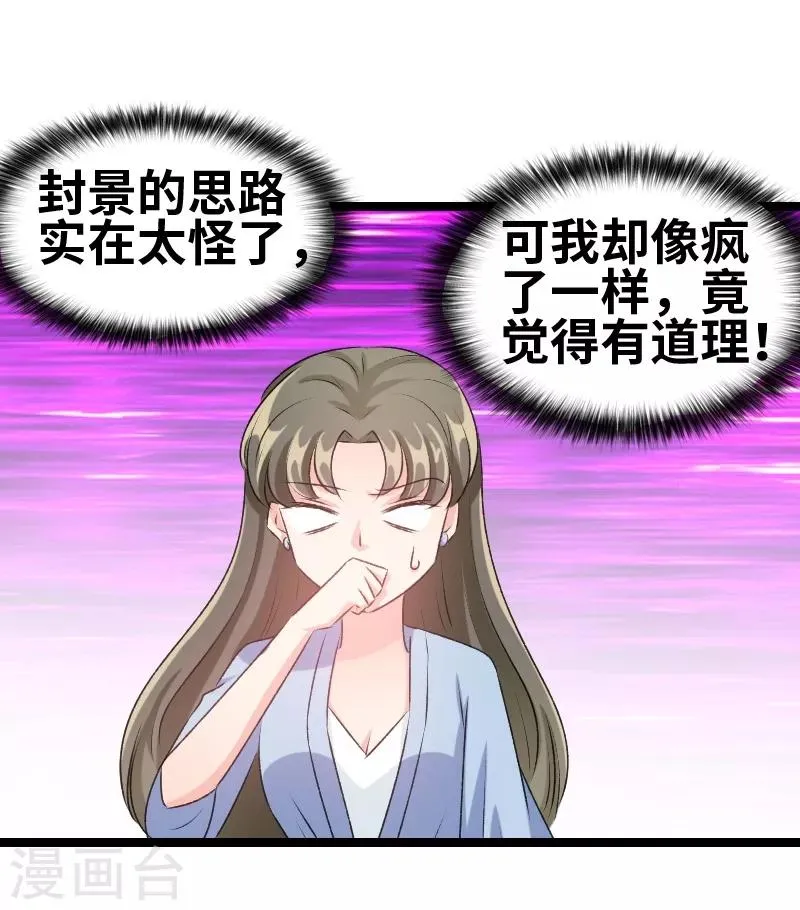 第79话 没钱都是虚的 第2页