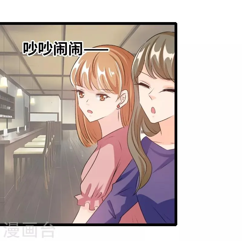 第79话 没钱都是虚的 第3页