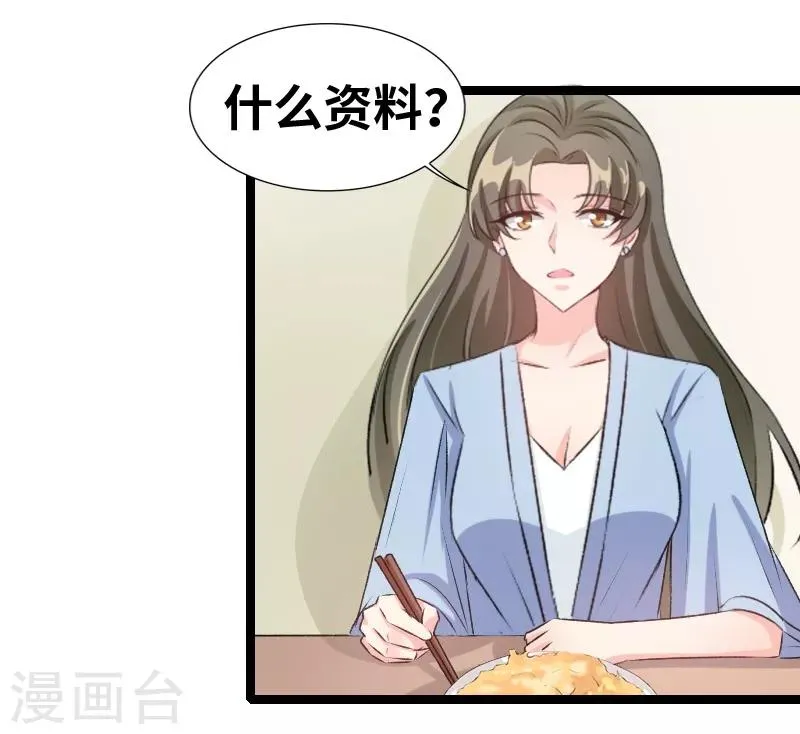 第79话 没钱都是虚的 第6页