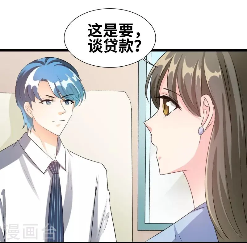 第79话 没钱都是虚的 第8页