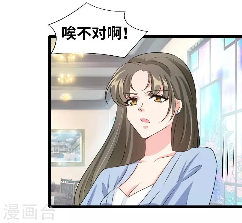 第79话 没钱都是虚的 第10页