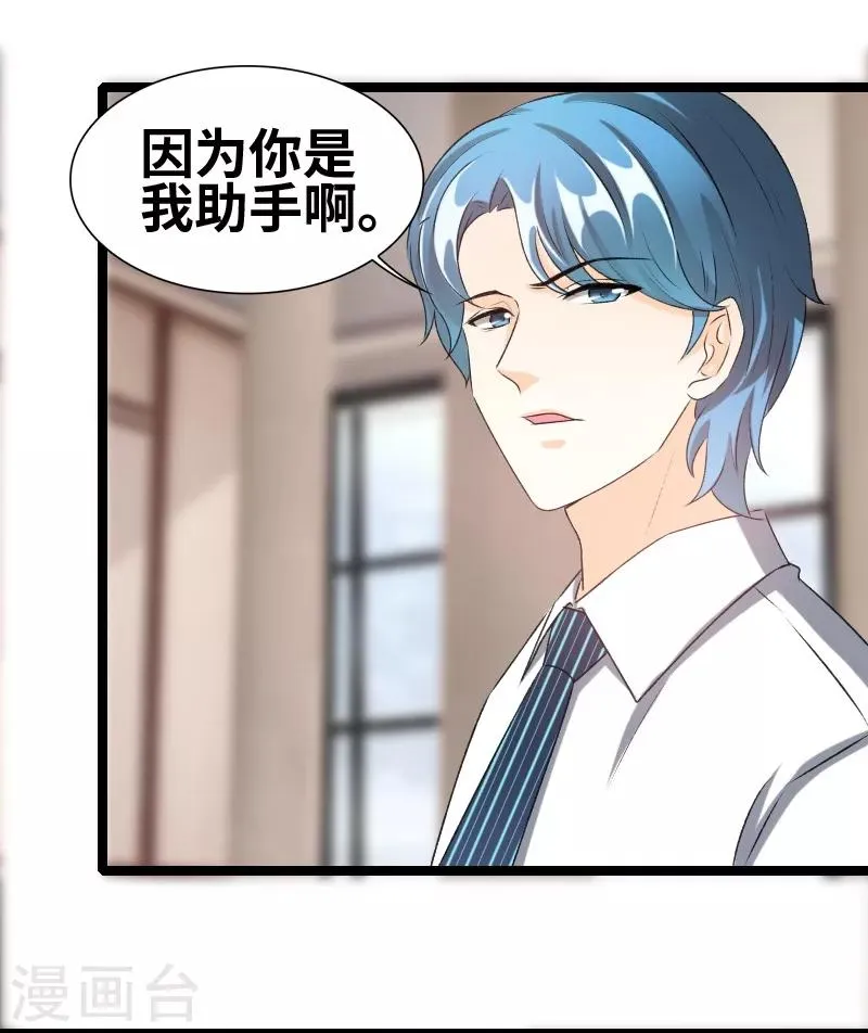 第79话 没钱都是虚的 第12页