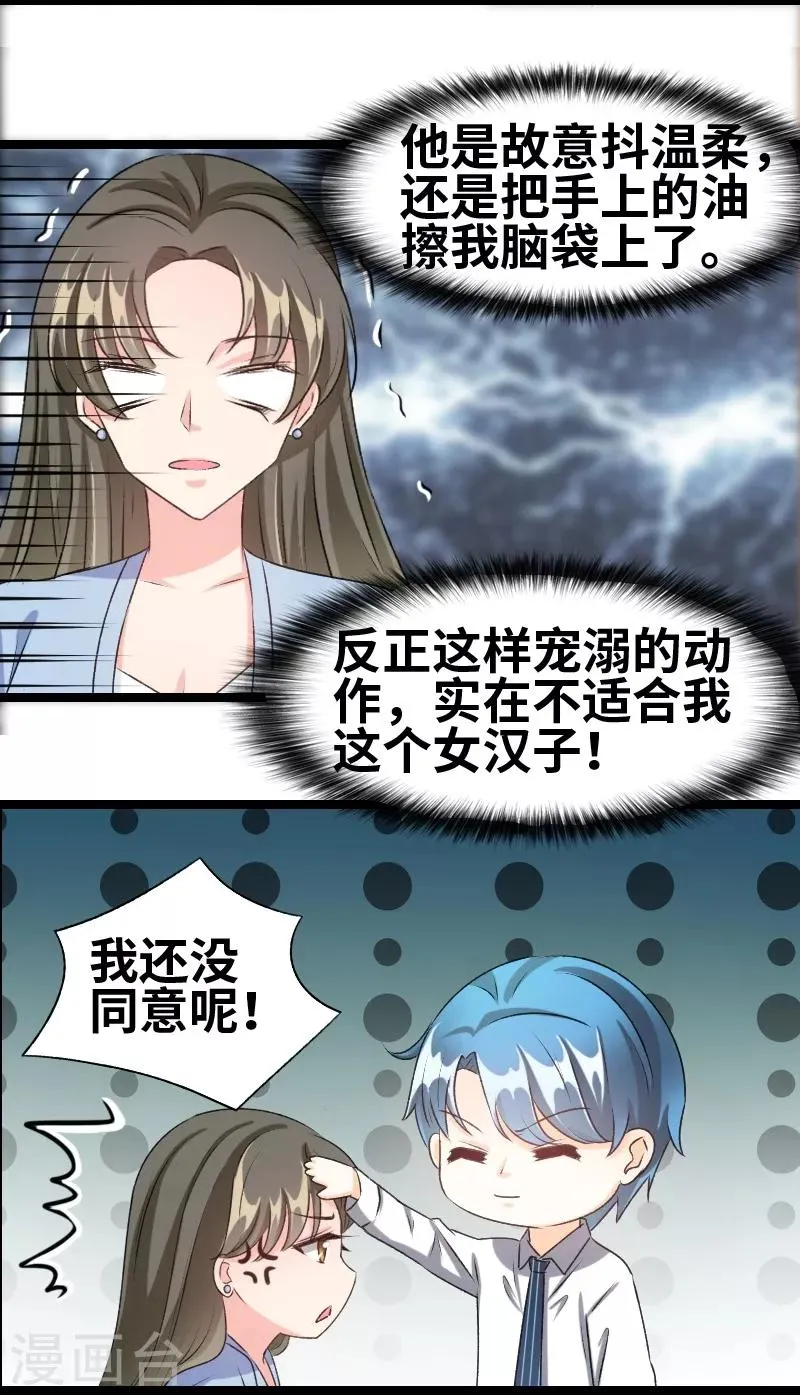 第79话 没钱都是虚的 第14页