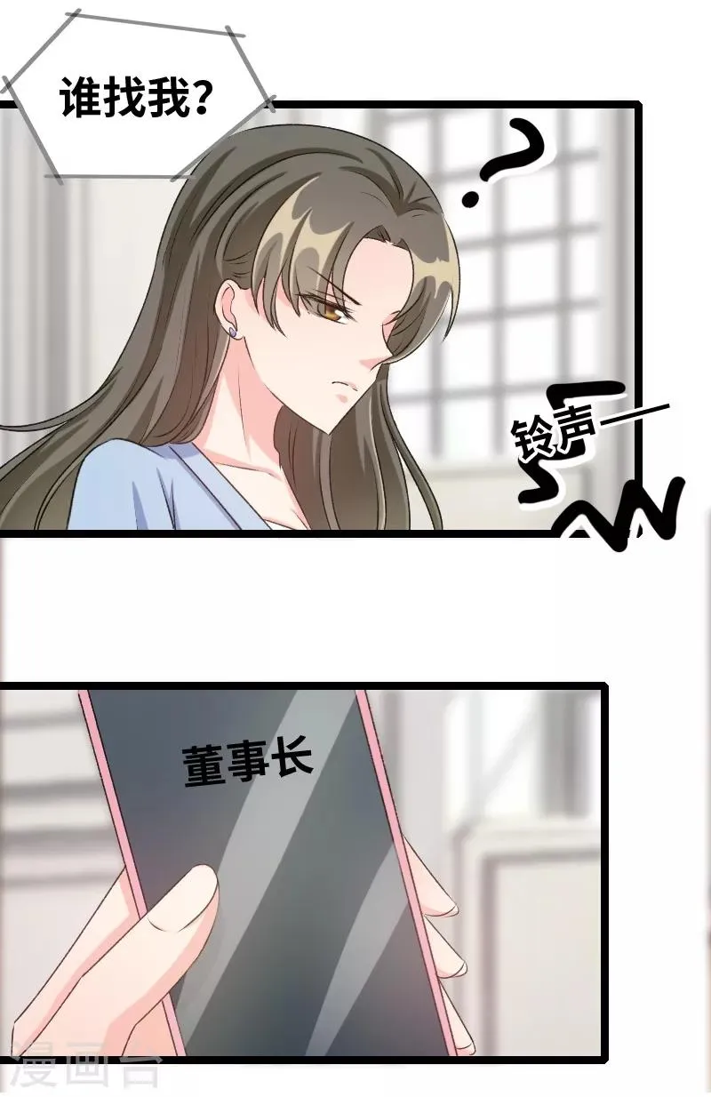 第79话 没钱都是虚的 第16页