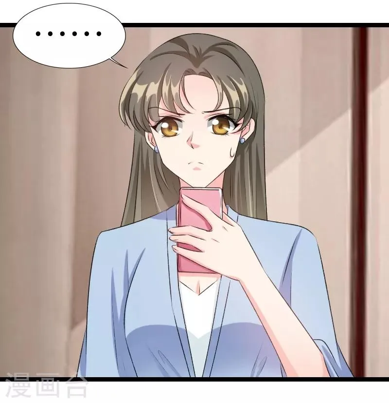 第79话 没钱都是虚的 第17页