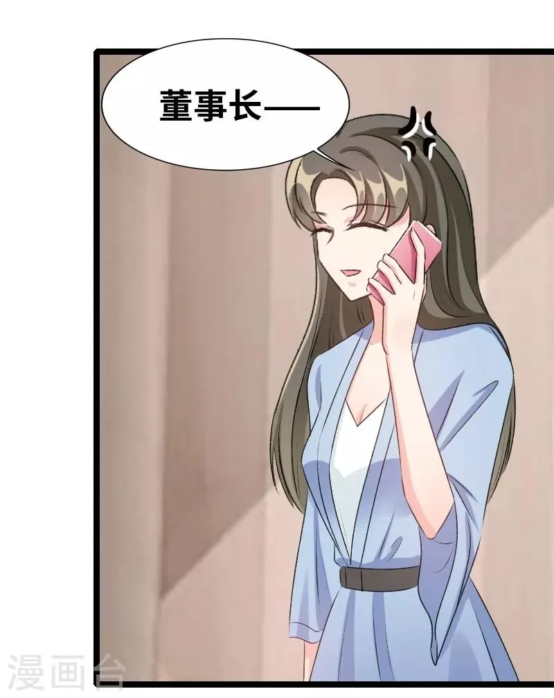 第79话 没钱都是虚的 第18页