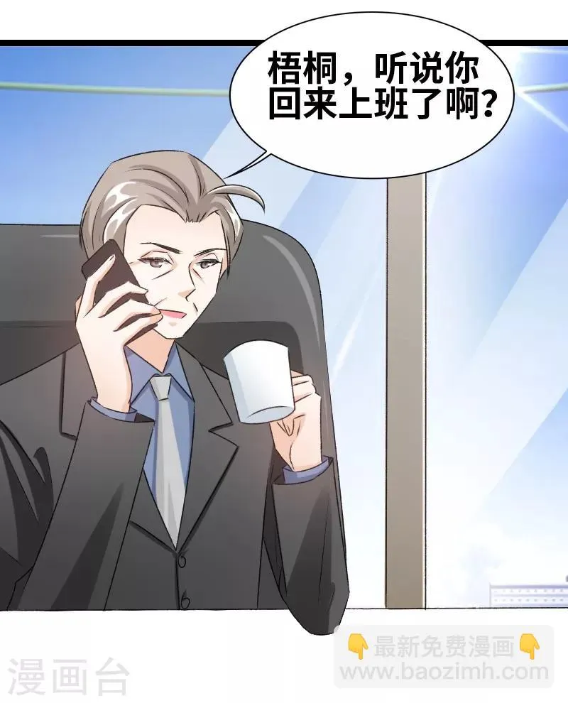 第79话 没钱都是虚的 第19页