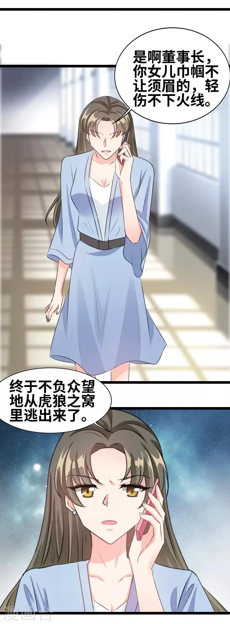 第79话 没钱都是虚的 第20页