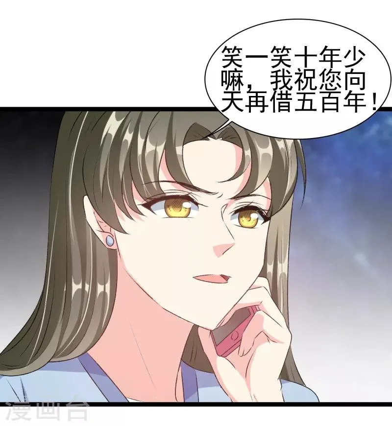 第80话 不如你帮我吧 第4页