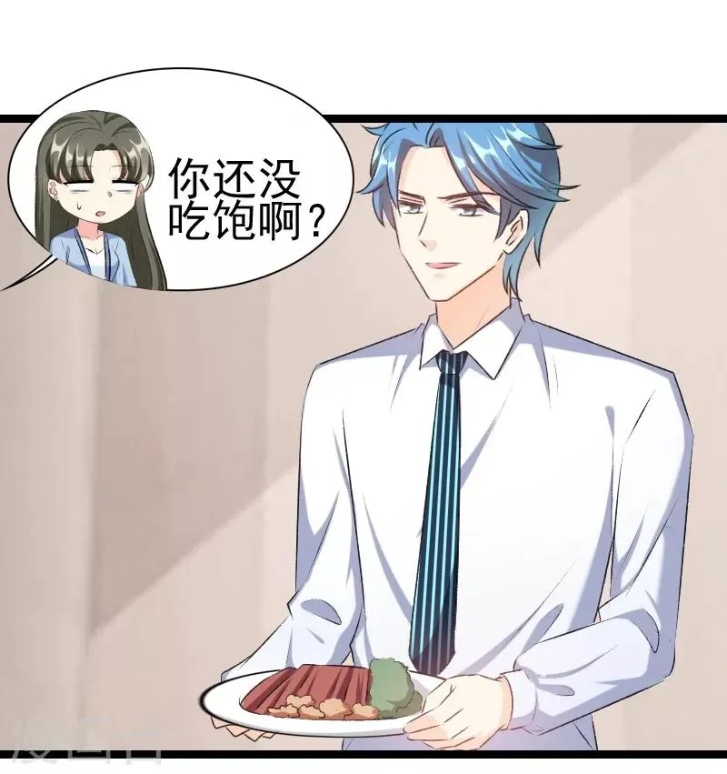 第80话 不如你帮我吧 第8页