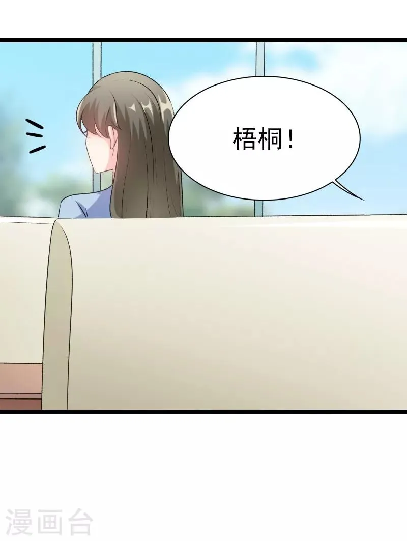 第80话 不如你帮我吧 第18页