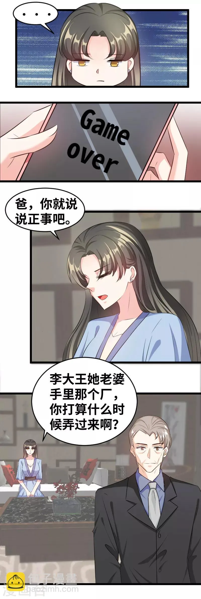 第83话 你以为我不知道？ 第9页