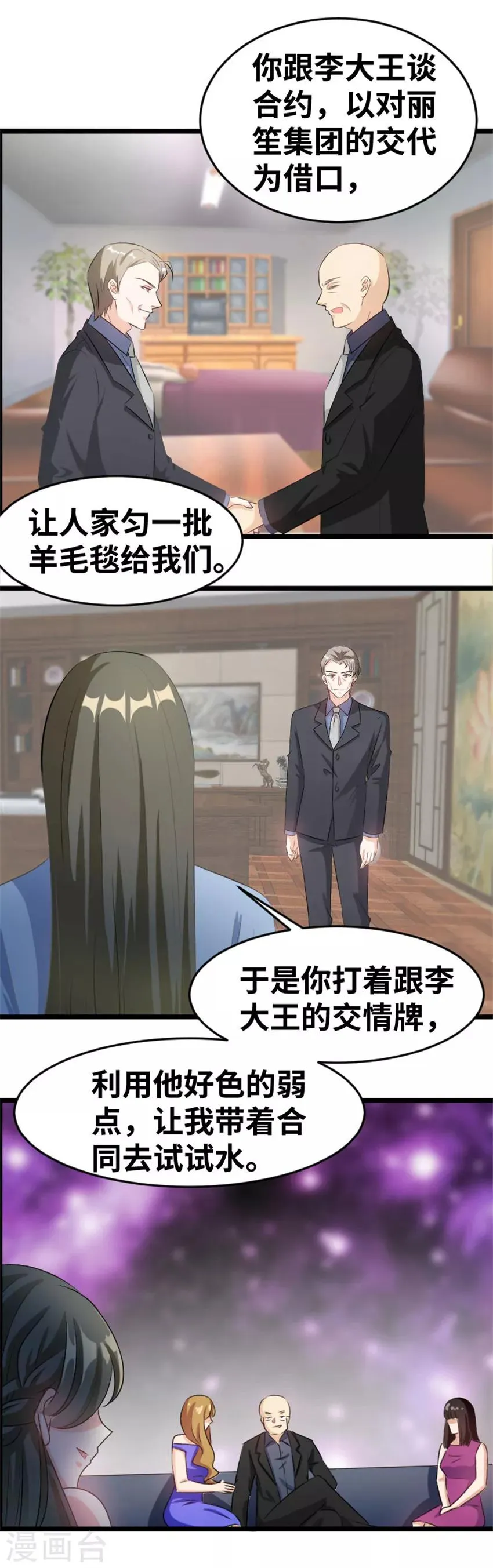 第84话 分析 第1页