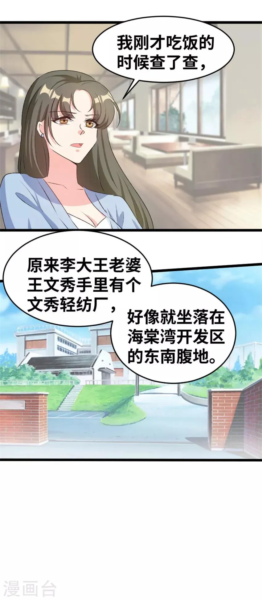 第84话 分析 第4页