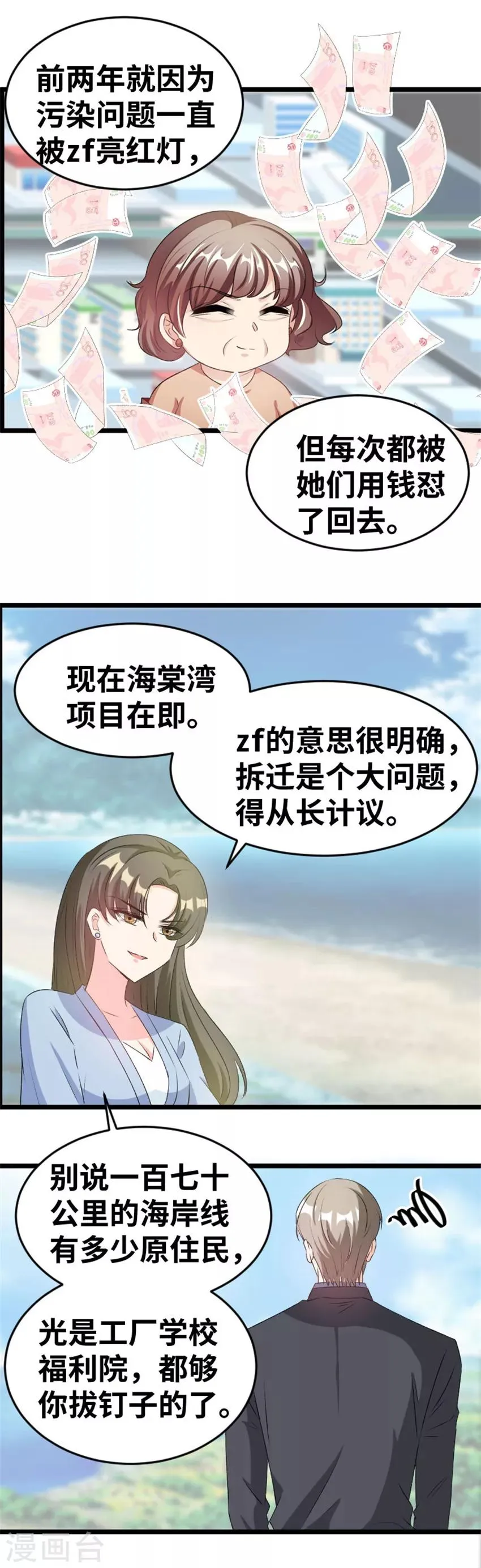第84话 分析 第5页