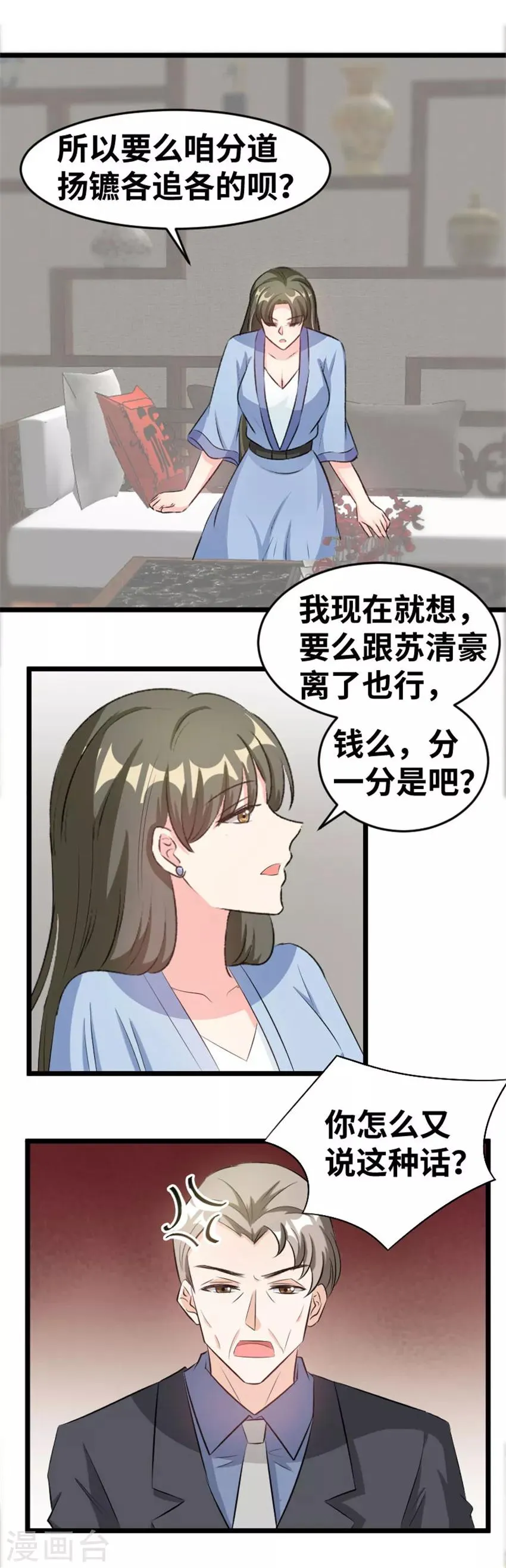 第84话 分析 第7页