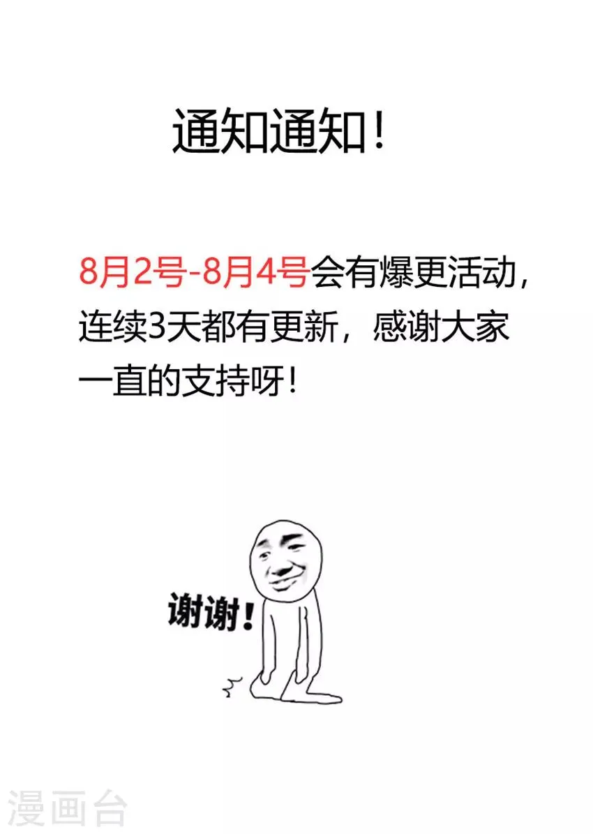第84话 分析 第9页