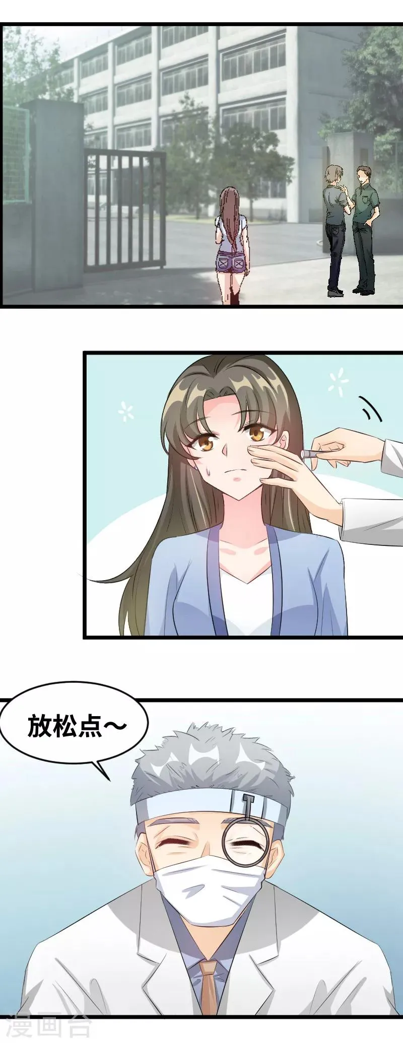 第88话 差点被自己恶心到 第8页