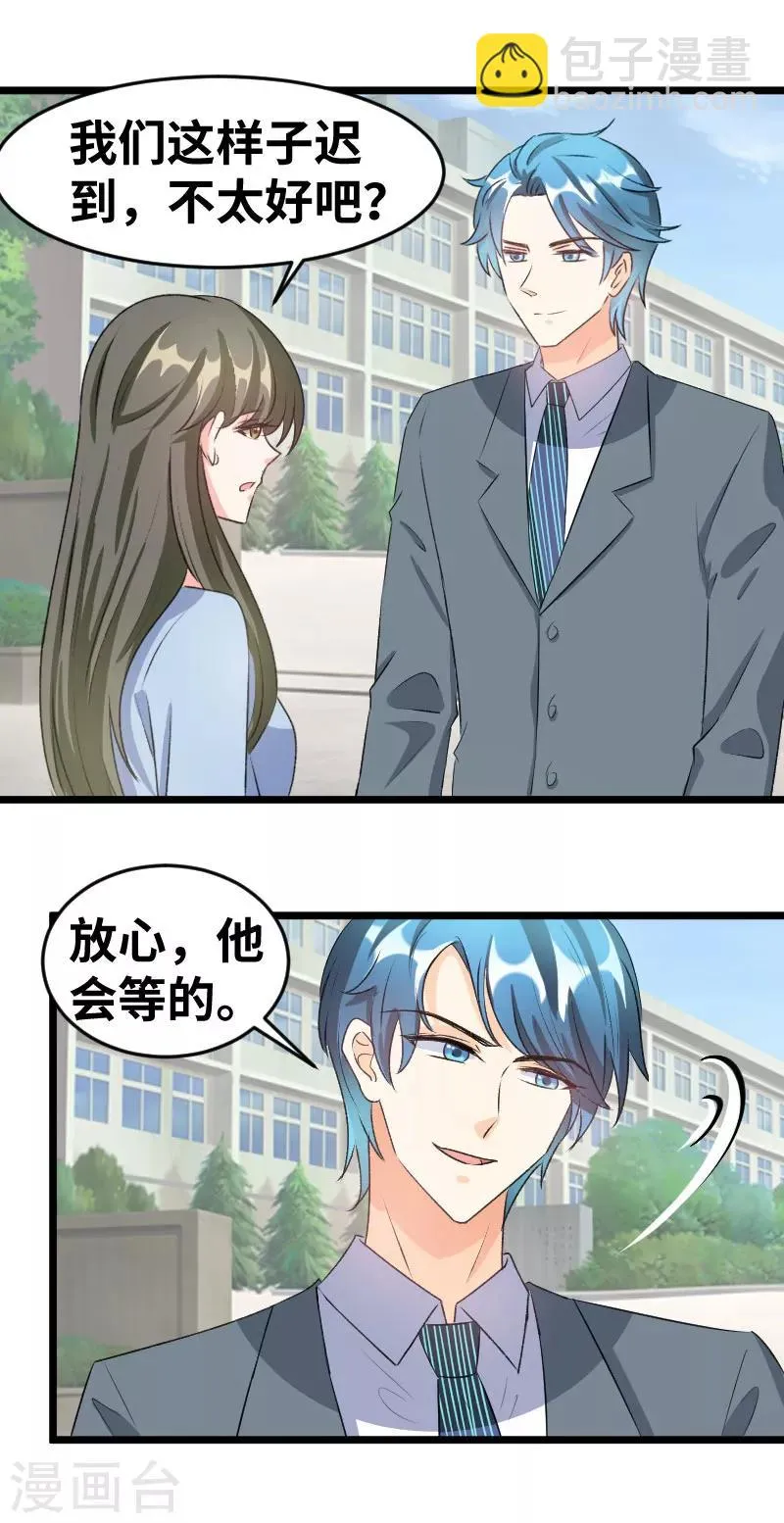第89话 你怀孕了么？ 第9页