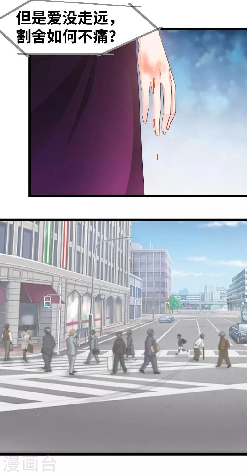第91话 何曾忘记自己 第4页