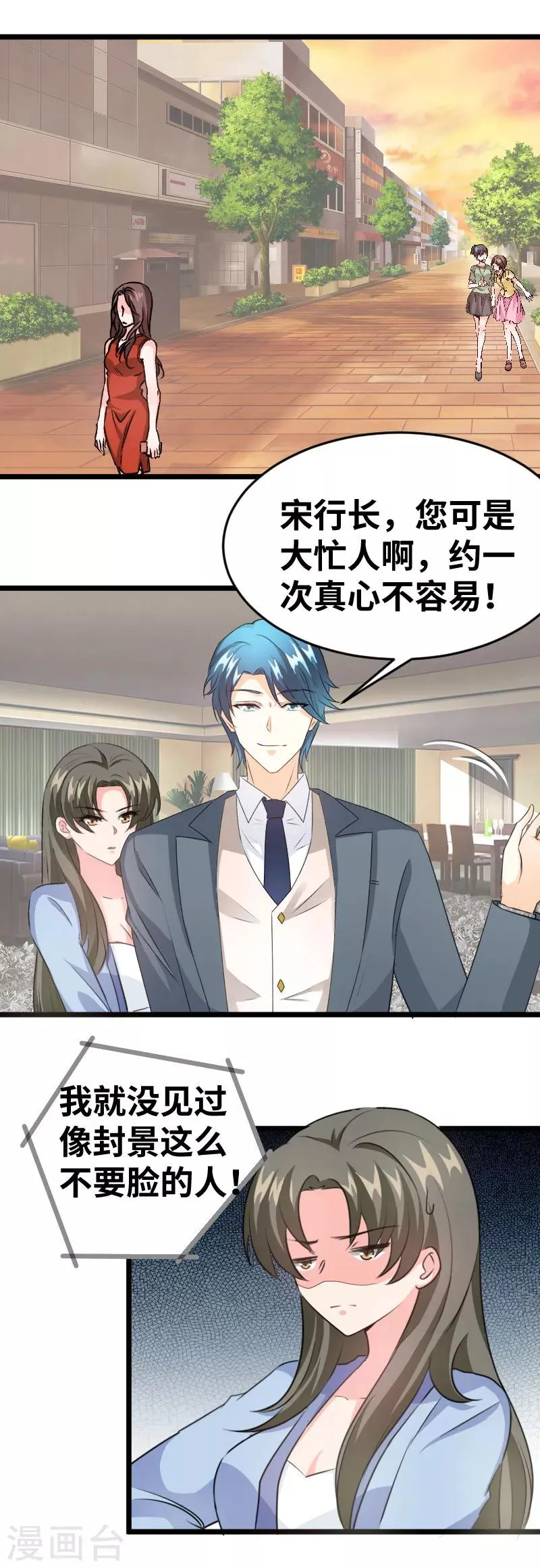 第91话 何曾忘记自己 第6页