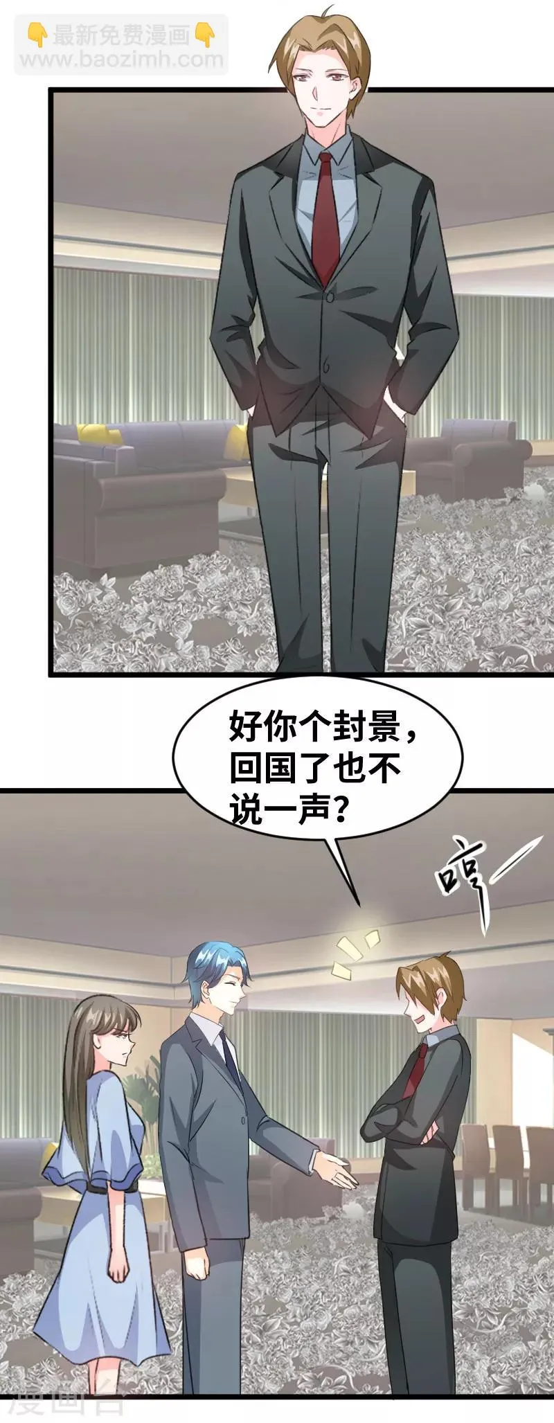 第91话 何曾忘记自己 第7页