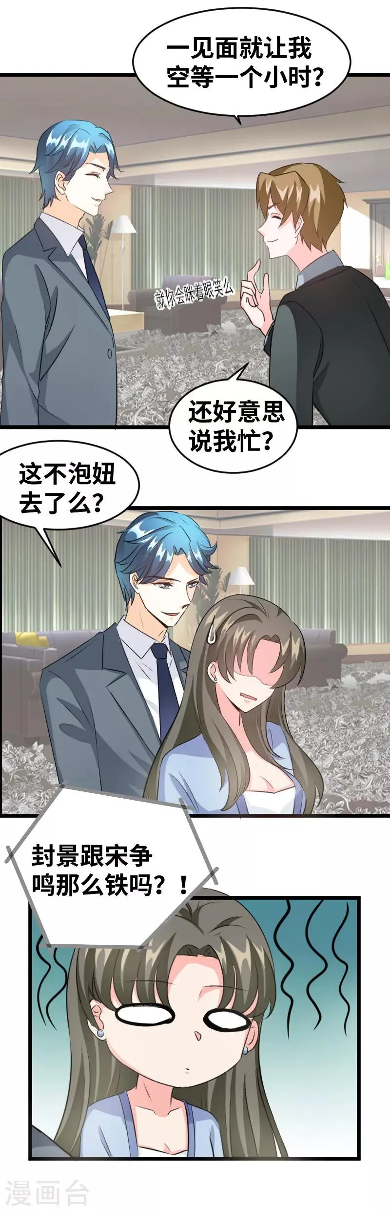 第91话 何曾忘记自己 第8页