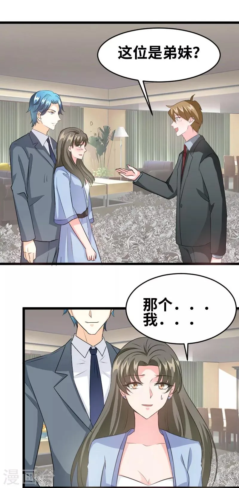 第91话 何曾忘记自己 第9页