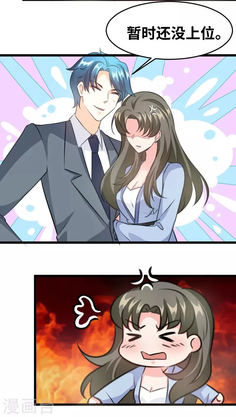 第91话 何曾忘记自己 第10页
