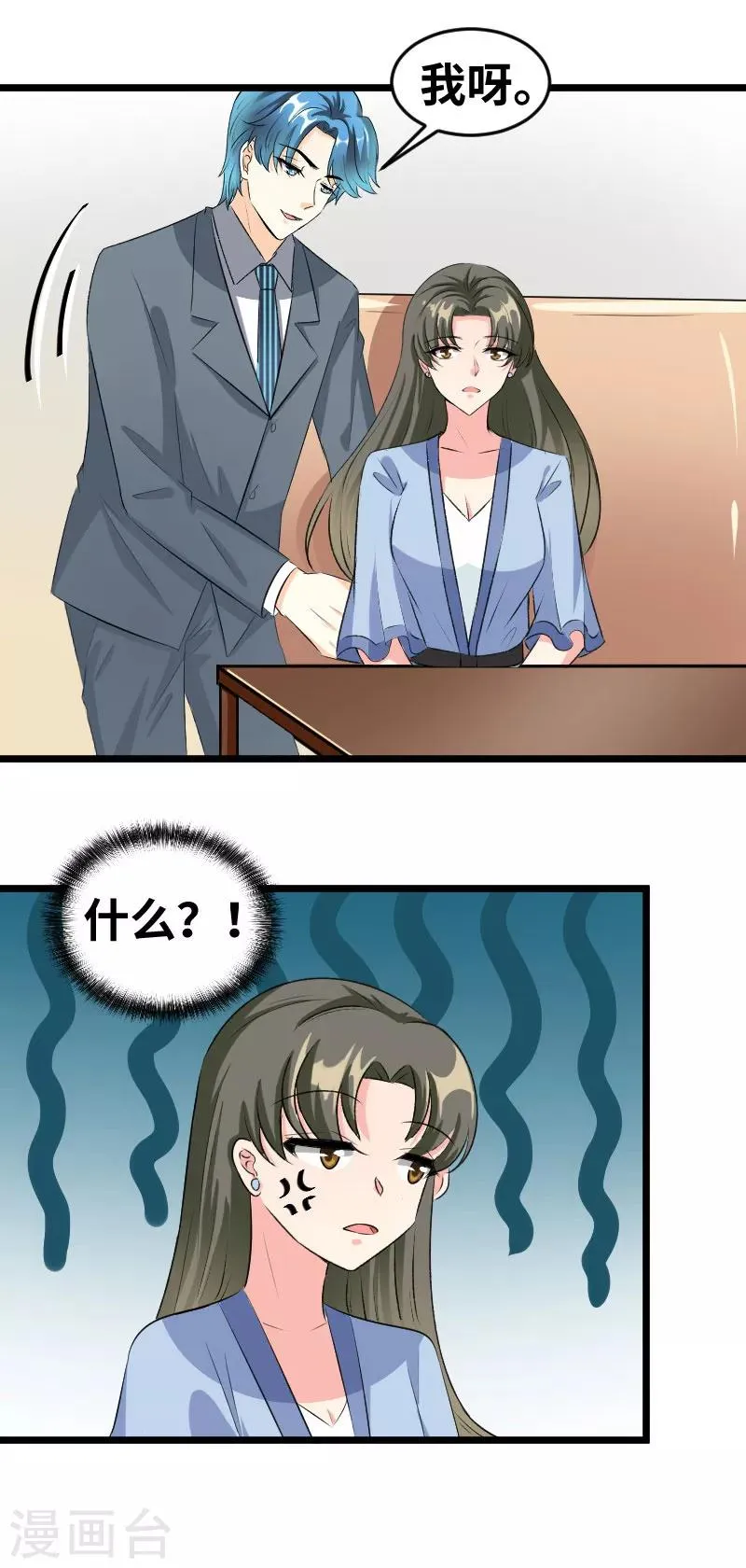第92话 没完没了 第4页