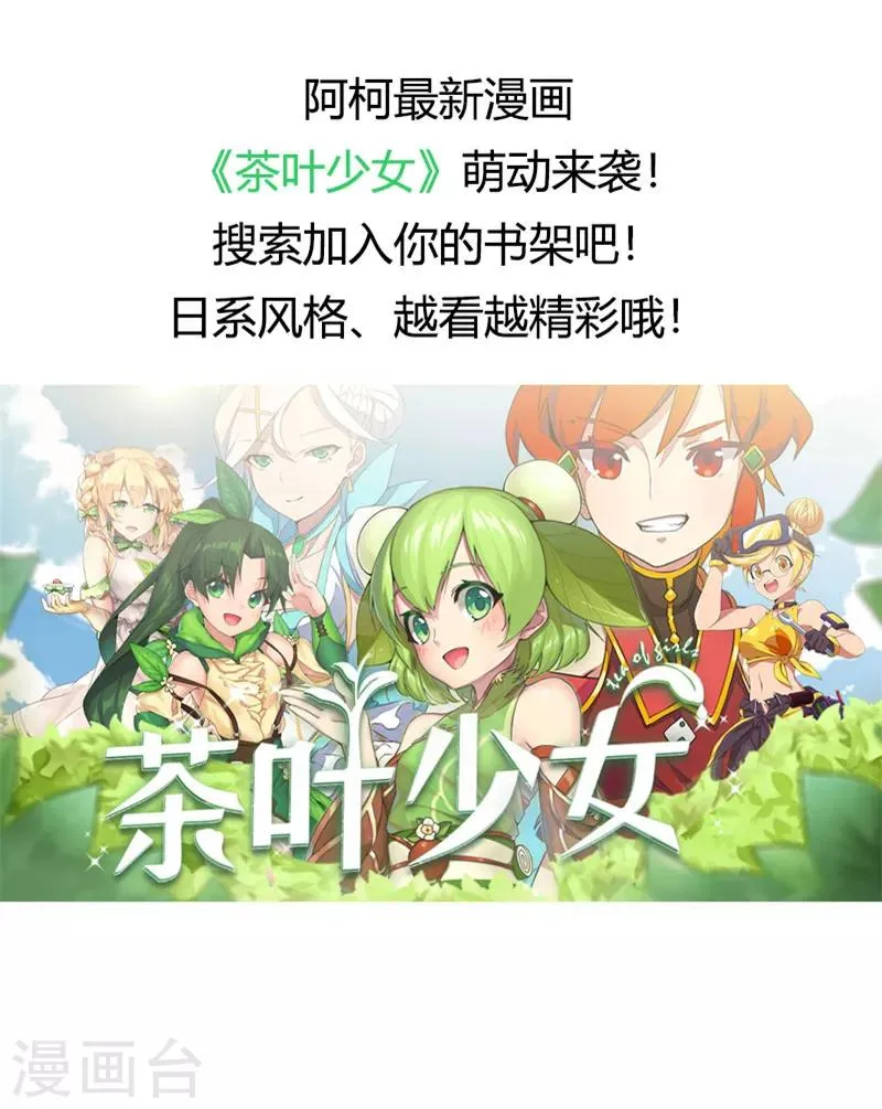 第92话 没完没了 第12页