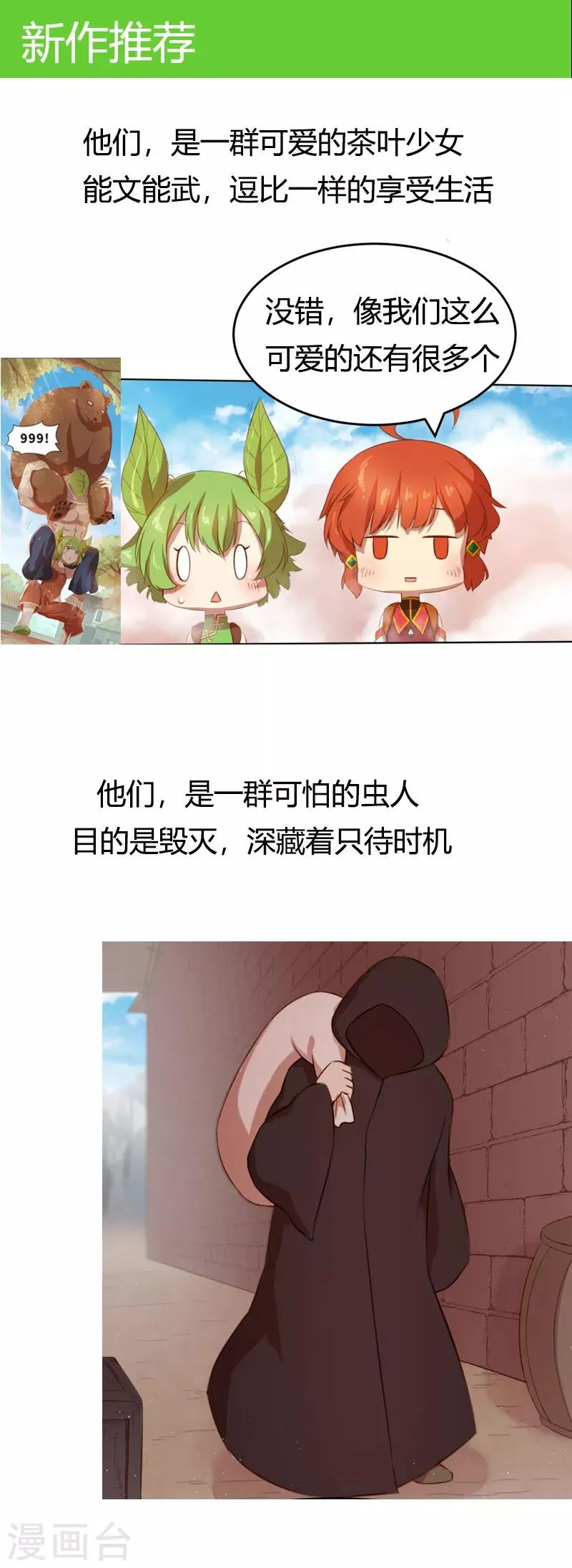 第93话 一句话值三百万 第10页