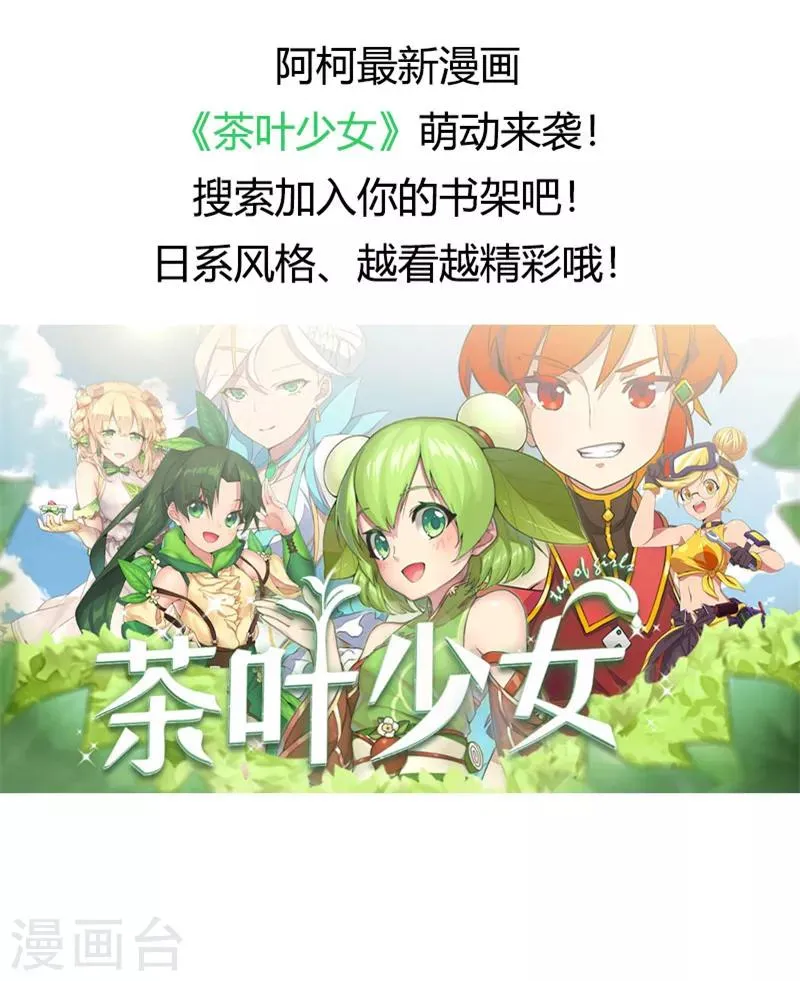 第93话 一句话值三百万 第12页