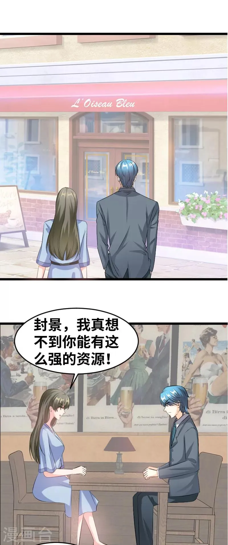 第94话 说正事 第3页