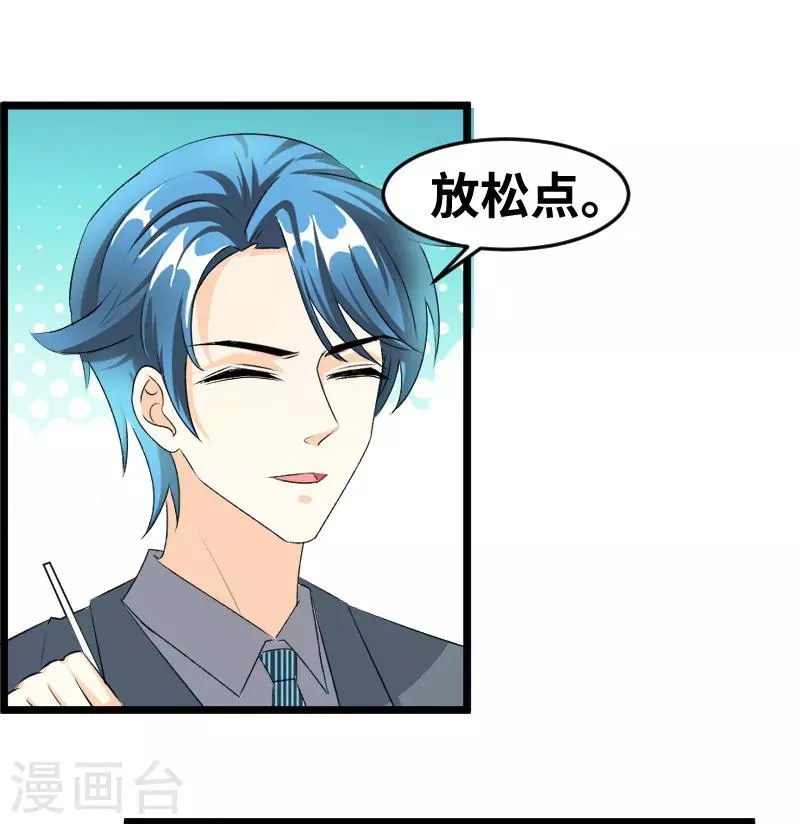 第96话 你懂我在说什么 第2页