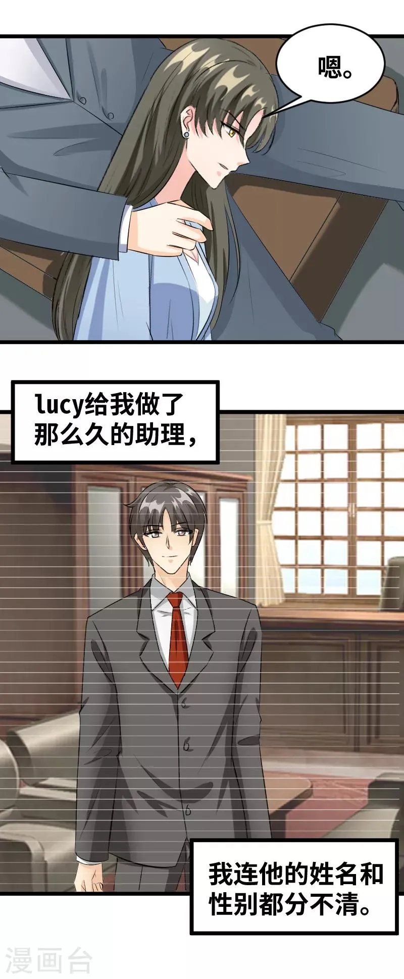 第96话 你懂我在说什么 第5页
