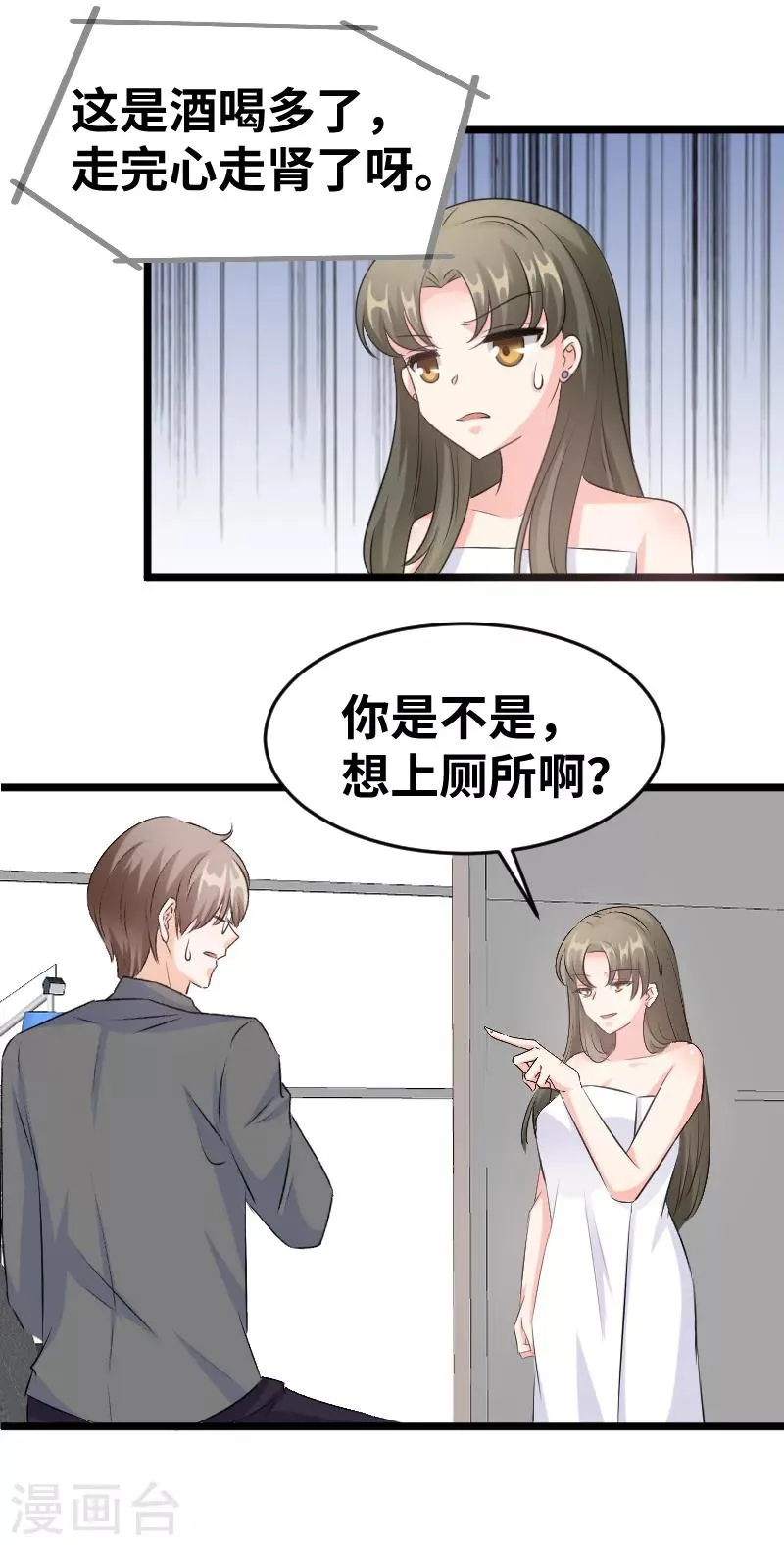 第100话 我给你们让位置 第4页