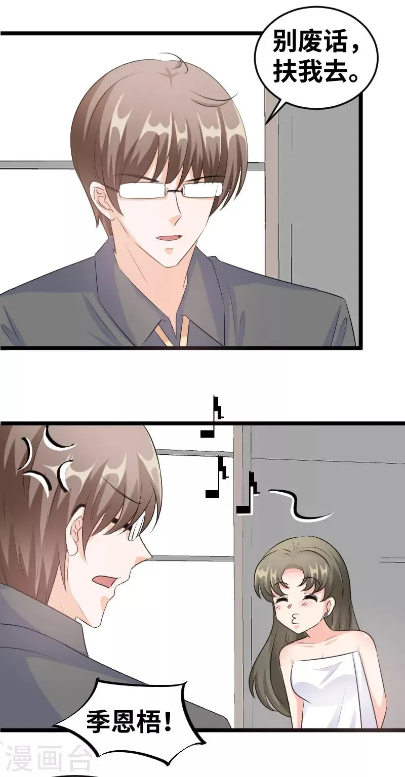 第100话 我给你们让位置 第5页