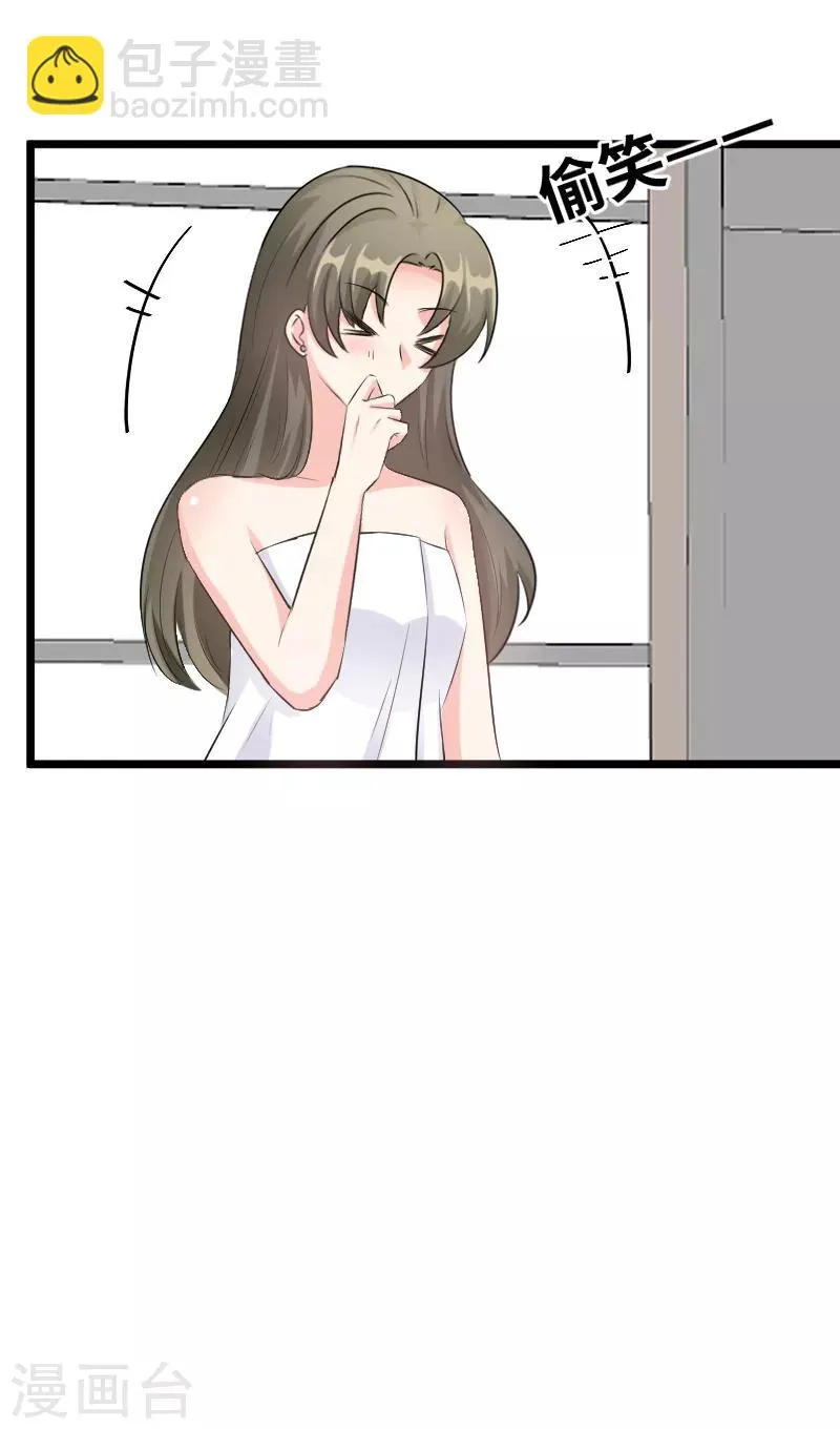第100话 我给你们让位置 第7页