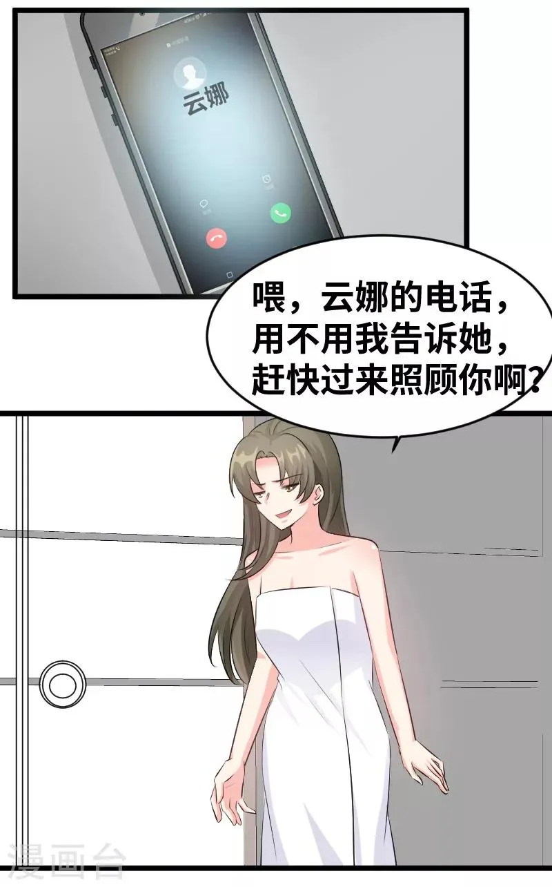 第100话 我给你们让位置 第9页